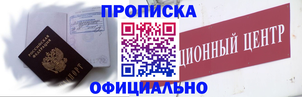 временная регистрация адрес в Сыктывкаре