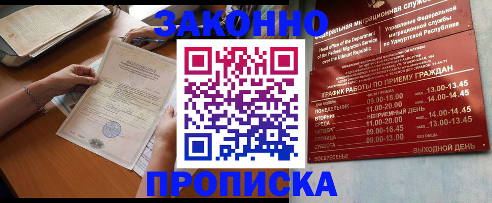 пропишу в квартире в Сыктывкаре