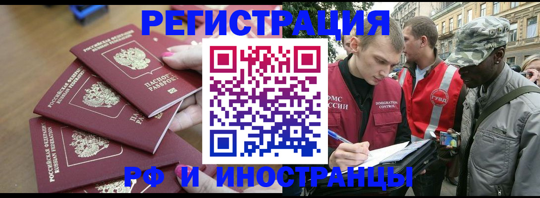 временная регистрация законно в Сыктывкаре