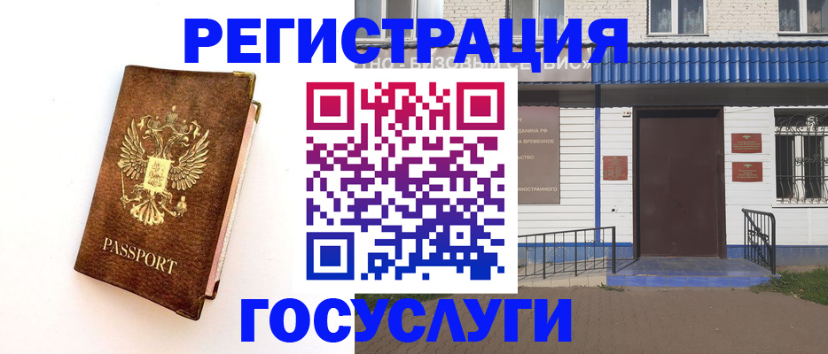 временная прописка в Сыктывкаре