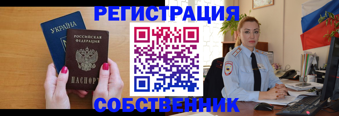 временная регистрация недорого в Сыктывкаре